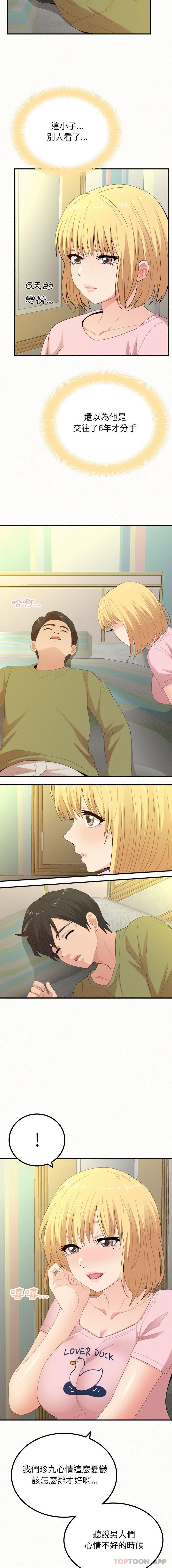 [韩国漫画] 姐姐都哈我 剧情,熟女人妻,巨乳大奶#[16P]-15