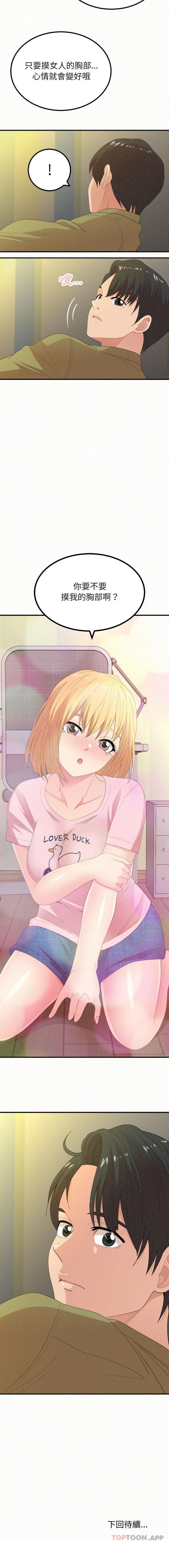 [韩国漫画] 姐姐都哈我 剧情,熟女人妻,巨乳大奶#[16P]-16