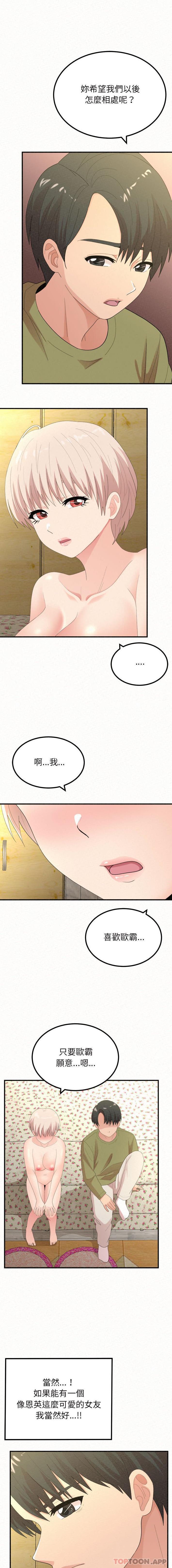 [韩国漫画] 姐姐都哈我 剧情,熟女人妻,巨乳大奶#[16P]-4