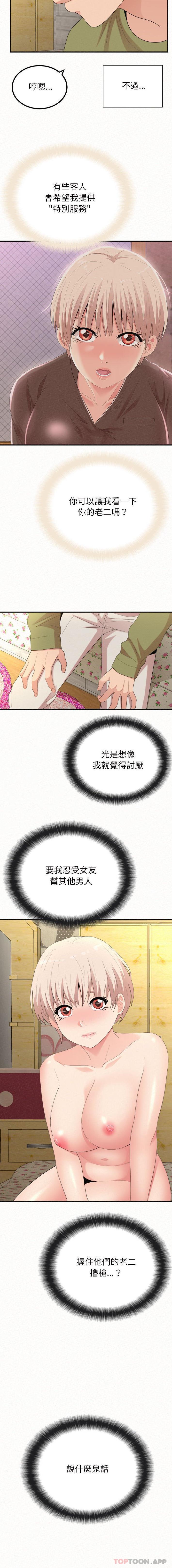 [韩国漫画] 姐姐都哈我 剧情,熟女人妻,巨乳大奶#[16P]-5