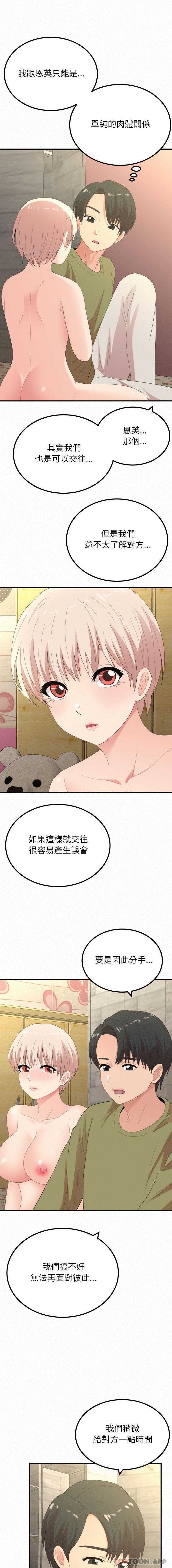 [韩国漫画] 姐姐都哈我 剧情,熟女人妻,巨乳大奶#[16P]-6
