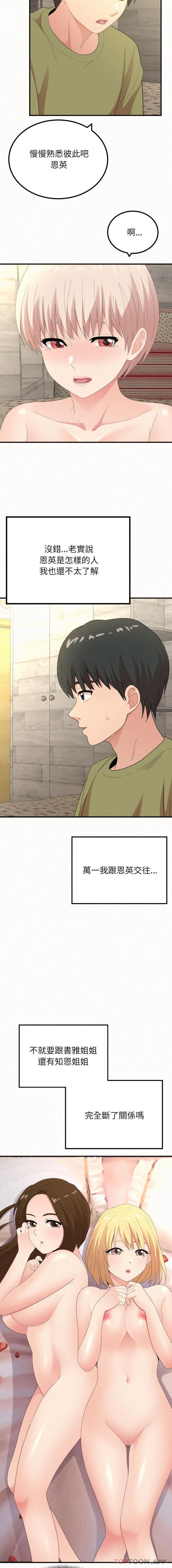 [韩国漫画] 姐姐都哈我 剧情,熟女人妻,巨乳大奶#[16P]-7