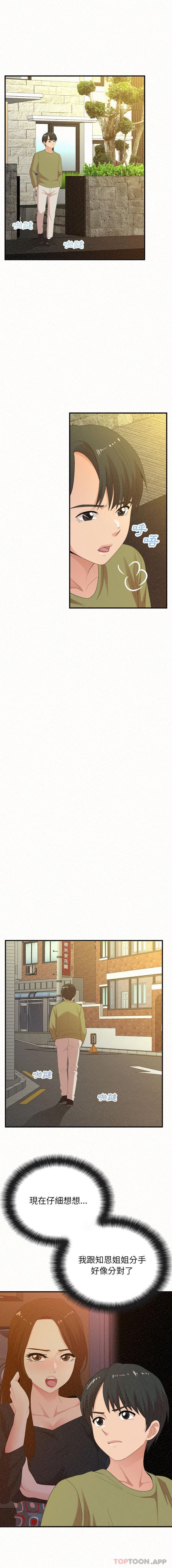 [韩国漫画] 姐姐都哈我 剧情,熟女人妻,巨乳大奶#[16P]-9