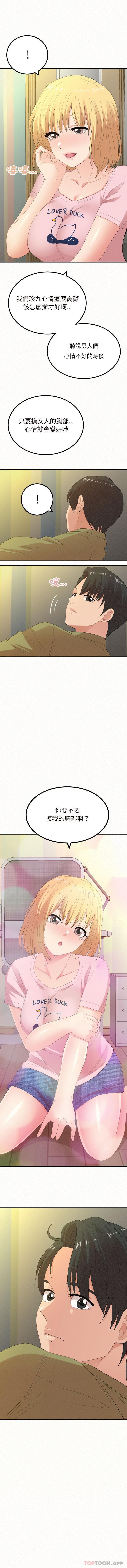 [韩国漫画] 姐姐都哈我 剧情,熟女人妻,巨乳大奶#[16P]-1