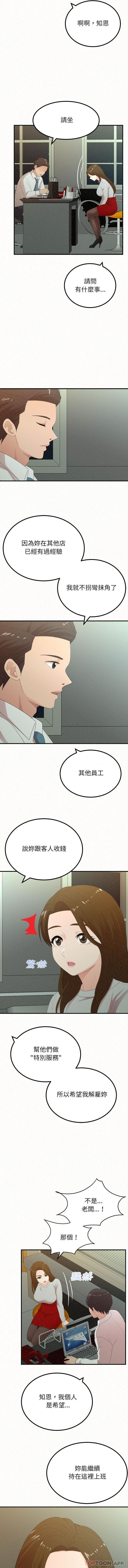 [韩国漫画] 姐姐都哈我 剧情,熟女人妻,巨乳大奶#[16P]-11