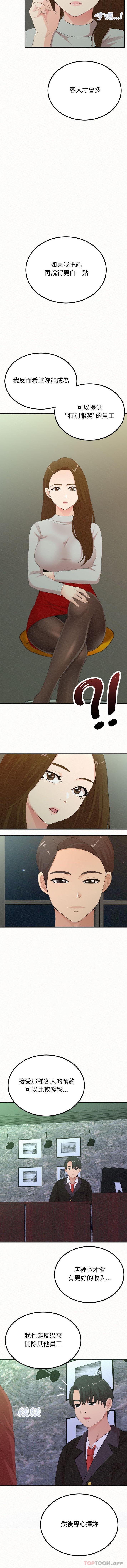 [韩国漫画] 姐姐都哈我 剧情,熟女人妻,巨乳大奶#[16P]-13