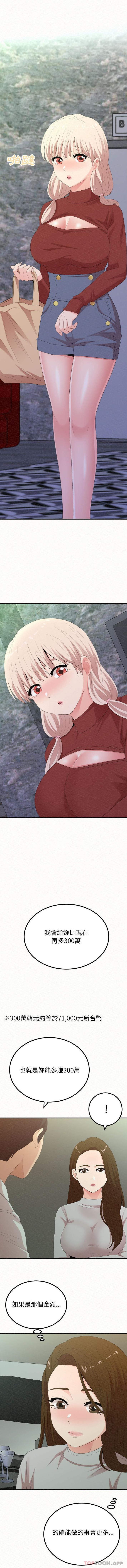 [韩国漫画] 姐姐都哈我 剧情,熟女人妻,巨乳大奶#[16P]-14