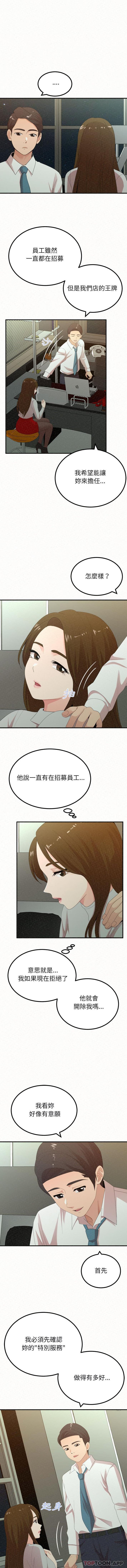 [韩国漫画] 姐姐都哈我 剧情,熟女人妻,巨乳大奶#[16P]-15