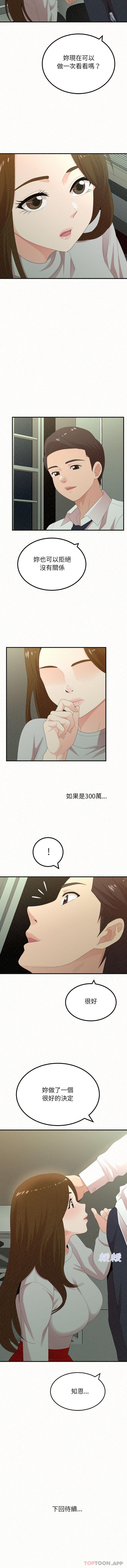[韩国漫画] 姐姐都哈我 剧情,熟女人妻,巨乳大奶#[16P]-16