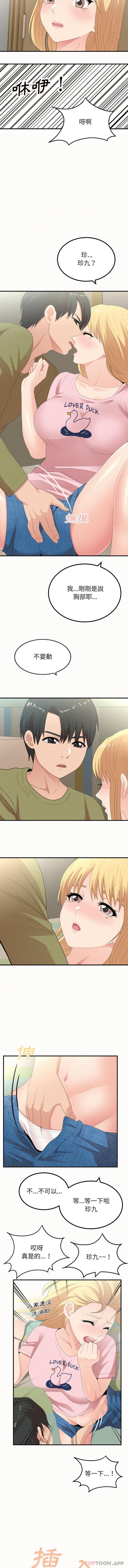 [韩国漫画] 姐姐都哈我 剧情,熟女人妻,巨乳大奶#[16P]-3