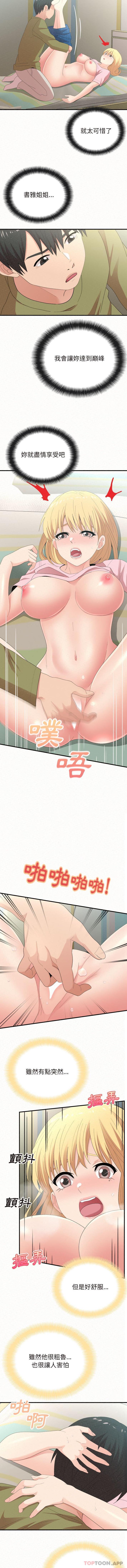 [韩国漫画] 姐姐都哈我 剧情,熟女人妻,巨乳大奶#[16P]-5