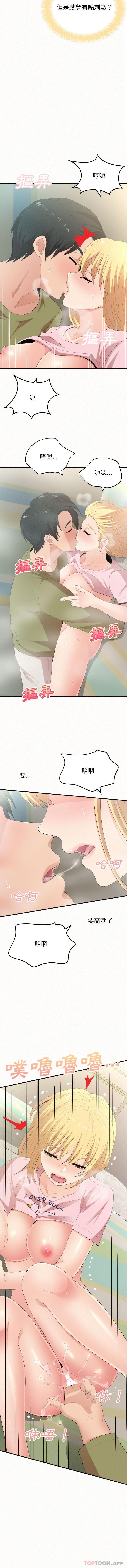[韩国漫画] 姐姐都哈我 剧情,熟女人妻,巨乳大奶#[16P]-6