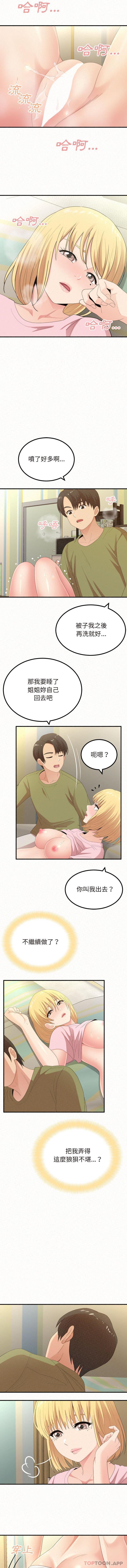 [韩国漫画] 姐姐都哈我 剧情,熟女人妻,巨乳大奶#[16P]-7