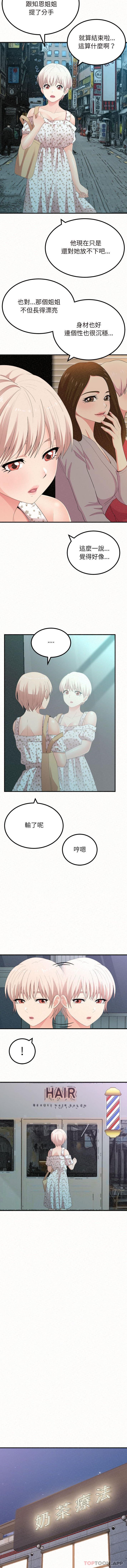 [韩国漫画] 姐姐都哈我 剧情,熟女人妻,巨乳大奶#[16P]-9