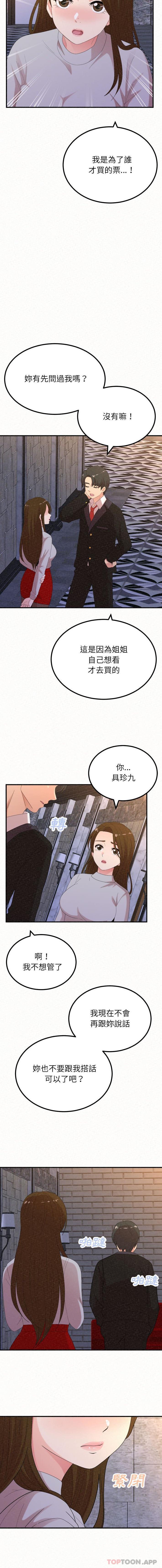 [韩国漫画] 姐姐都哈我 剧情,熟女人妻,巨乳大奶#[16P]-11