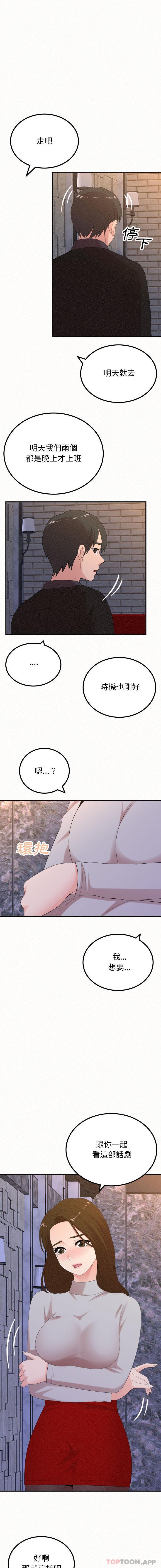 [韩国漫画] 姐姐都哈我 剧情,熟女人妻,巨乳大奶#[16P]-12