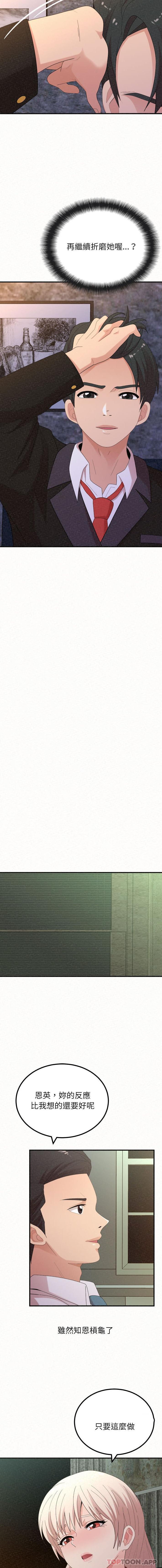 [韩国漫画] 姐姐都哈我 剧情,熟女人妻,巨乳大奶#[16P]-14