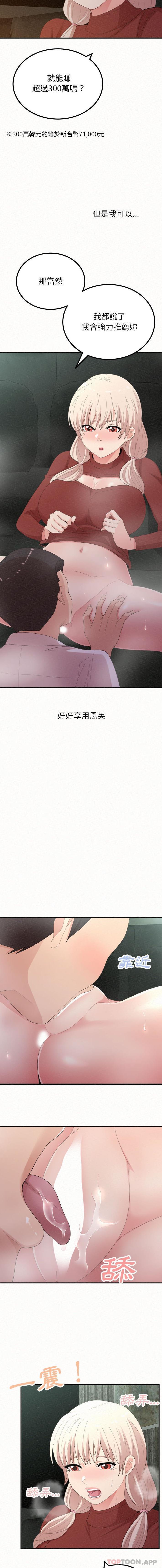 [韩国漫画] 姐姐都哈我 剧情,熟女人妻,巨乳大奶#[16P]-15