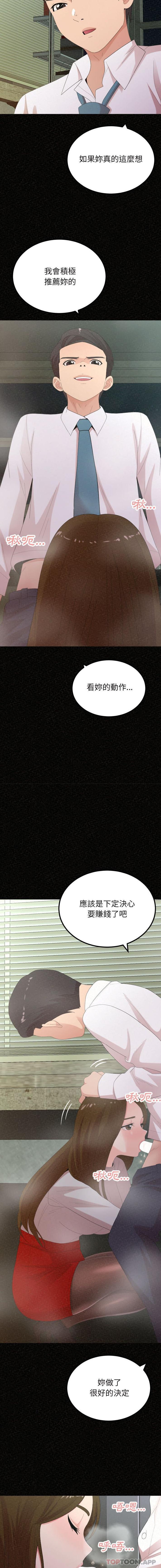 [韩国漫画] 姐姐都哈我 剧情,熟女人妻,巨乳大奶#[16P]-2