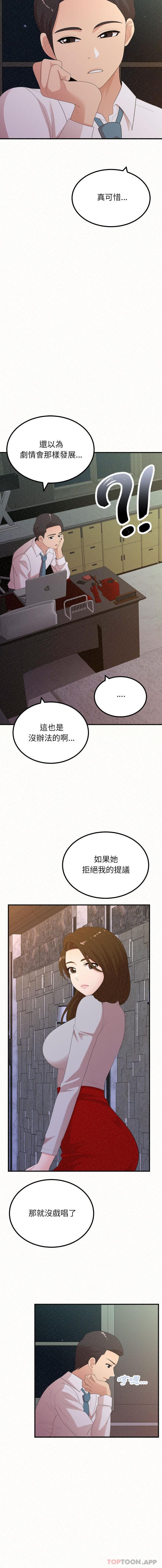 [韩国漫画] 姐姐都哈我 剧情,熟女人妻,巨乳大奶#[16P]-6