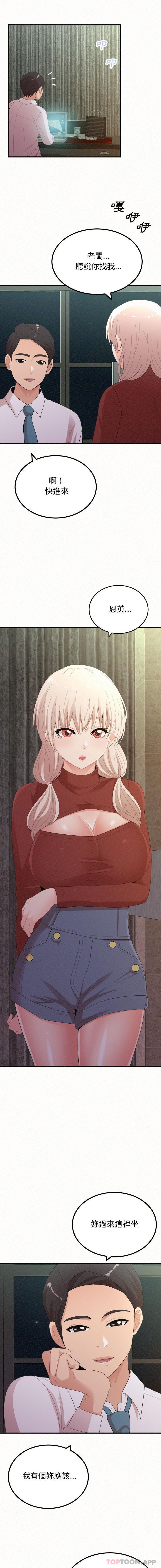 [韩国漫画] 姐姐都哈我 剧情,熟女人妻,巨乳大奶#[16P]-7