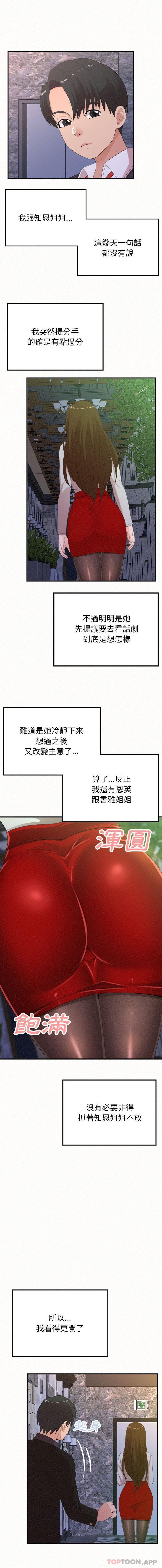 [韩国漫画] 姐姐都哈我 剧情,熟女人妻,巨乳大奶#[16P]-9