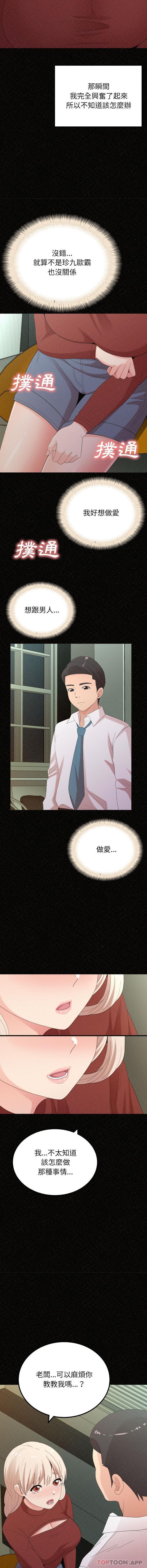 [韩国漫画] 姐姐都哈我 剧情,熟女人妻,巨乳大奶#[16P]-10