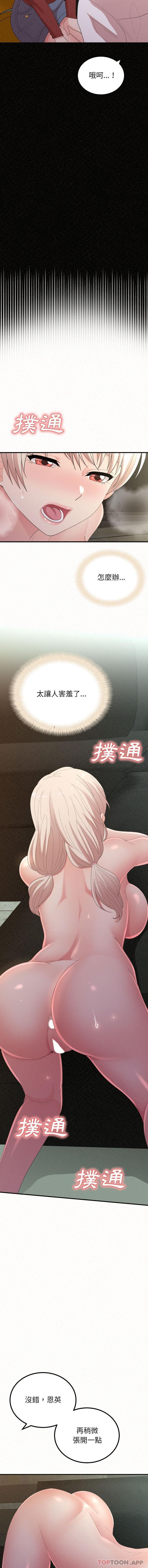 [韩国漫画] 姐姐都哈我 剧情,熟女人妻,巨乳大奶#[16P]-11