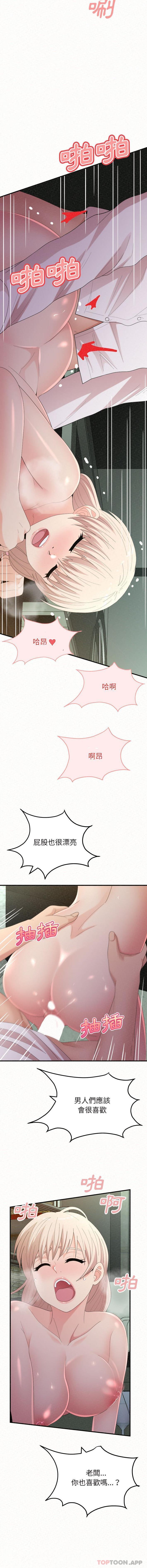 [韩国漫画] 姐姐都哈我 剧情,熟女人妻,巨乳大奶#[16P]-13