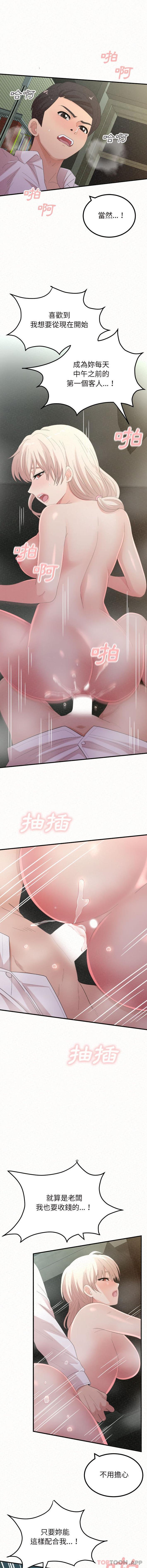 [韩国漫画] 姐姐都哈我 剧情,熟女人妻,巨乳大奶#[16P]-14