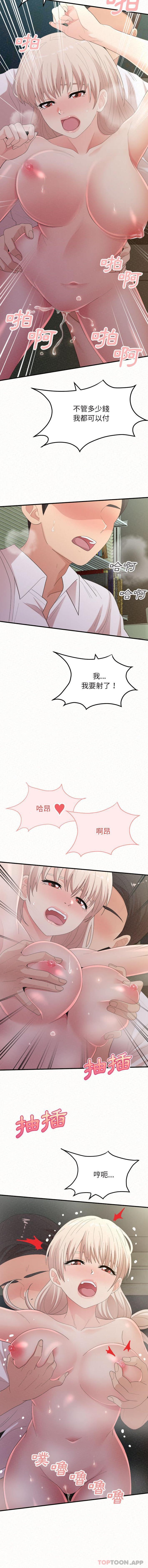 [韩国漫画] 姐姐都哈我 剧情,熟女人妻,巨乳大奶#[16P]-15