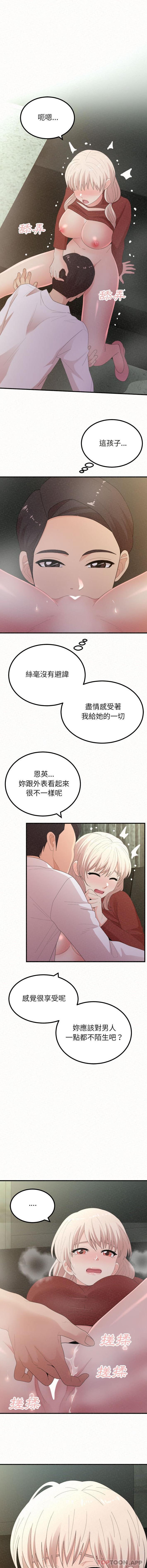 [韩国漫画] 姐姐都哈我 剧情,熟女人妻,巨乳大奶#[16P]-2