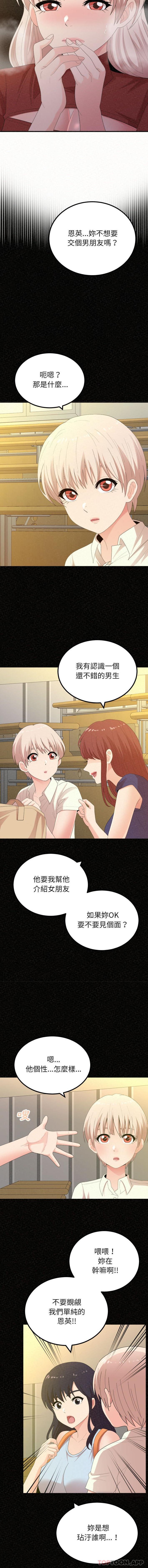 [韩国漫画] 姐姐都哈我 剧情,熟女人妻,巨乳大奶#[16P]-3