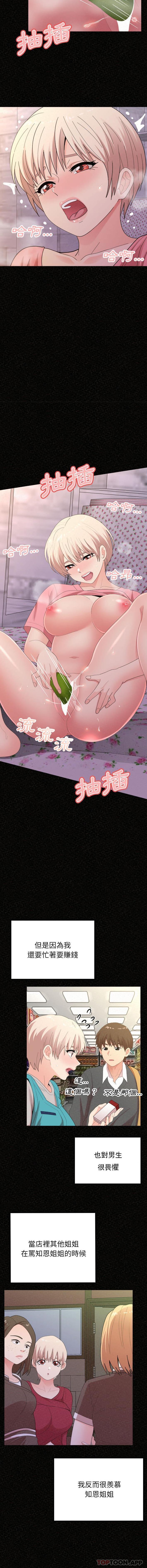 [韩国漫画] 姐姐都哈我 剧情,熟女人妻,巨乳大奶#[16P]-6