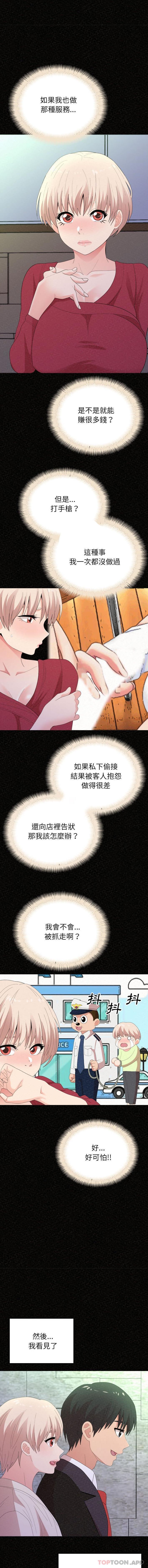 [韩国漫画] 姐姐都哈我 剧情,熟女人妻,巨乳大奶#[16P]-7