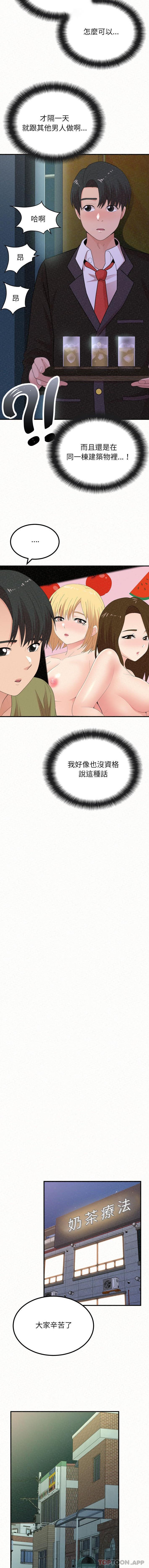 [韩国漫画] 姐姐都哈我 剧情,熟女人妻,巨乳大奶#[16P]-10