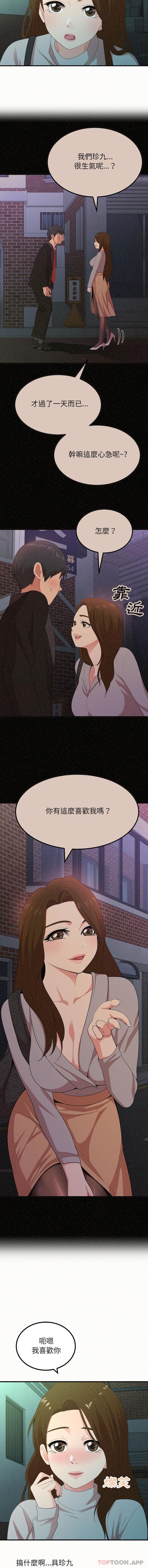 [韩国漫画] 姐姐都哈我 剧情,熟女人妻,巨乳大奶#[16P]-15