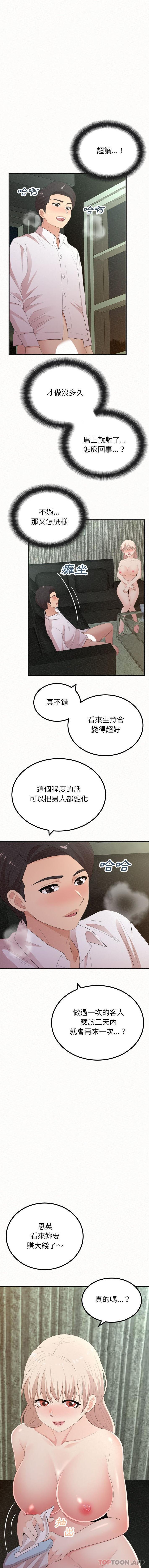 [韩国漫画] 姐姐都哈我 剧情,熟女人妻,巨乳大奶#[16P]-2