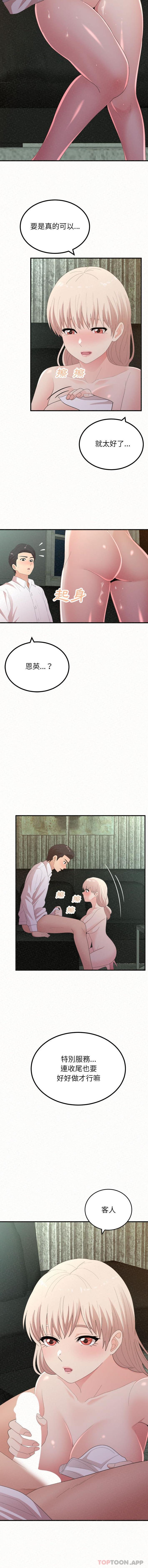 [韩国漫画] 姐姐都哈我 剧情,熟女人妻,巨乳大奶#[16P]-3