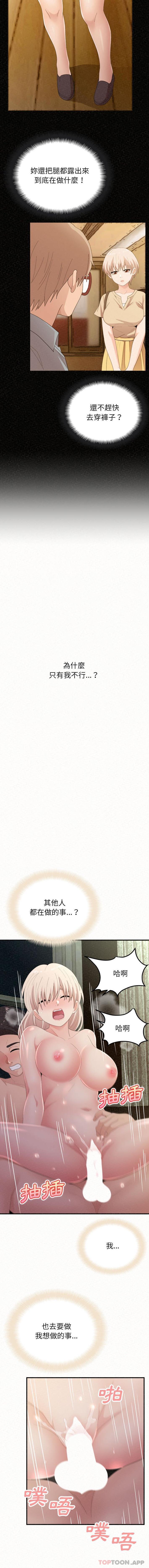 [韩国漫画] 姐姐都哈我 剧情,熟女人妻,巨乳大奶#[16P]-8