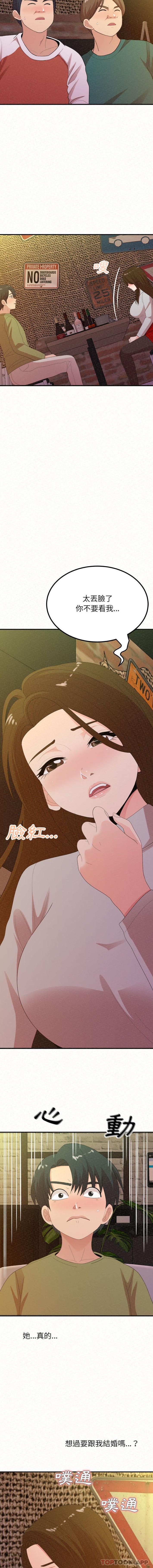 [韩国漫画] 姐姐都哈我 剧情,熟女人妻,巨乳大奶#[16P]-13