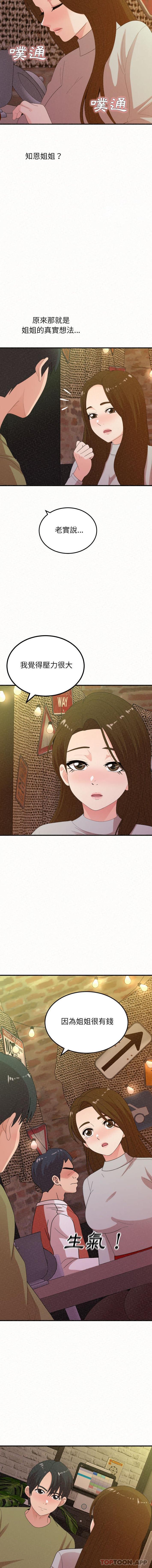 [韩国漫画] 姐姐都哈我 剧情,熟女人妻,巨乳大奶#[16P]-14