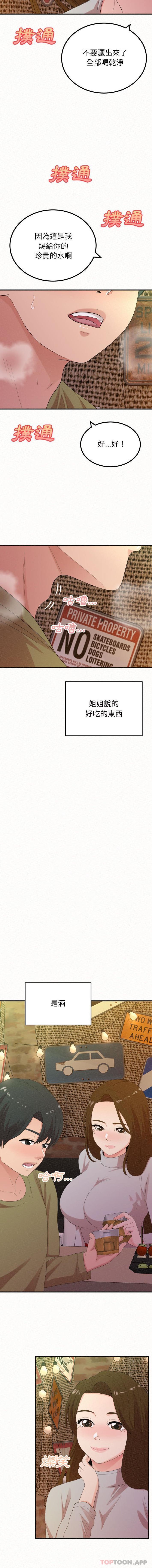 [韩国漫画] 姐姐都哈我 剧情,熟女人妻,巨乳大奶#[16P]-3