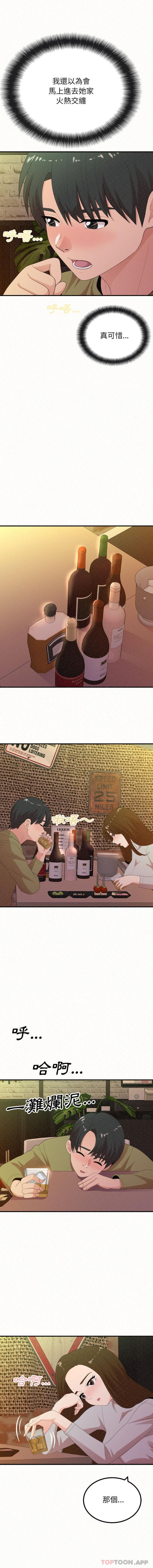 [韩国漫画] 姐姐都哈我 剧情,熟女人妻,巨乳大奶#[16P]-4