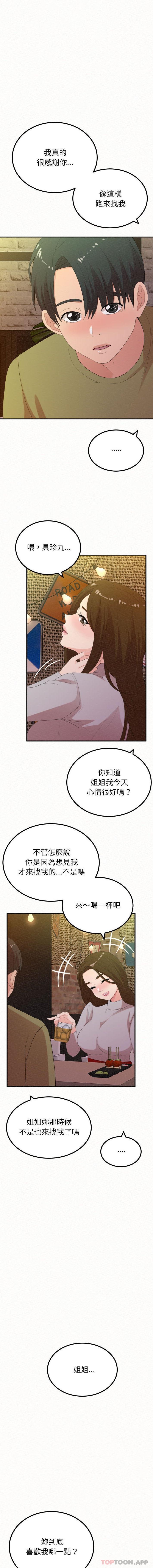 [韩国漫画] 姐姐都哈我 剧情,熟女人妻,巨乳大奶#[16P]-5