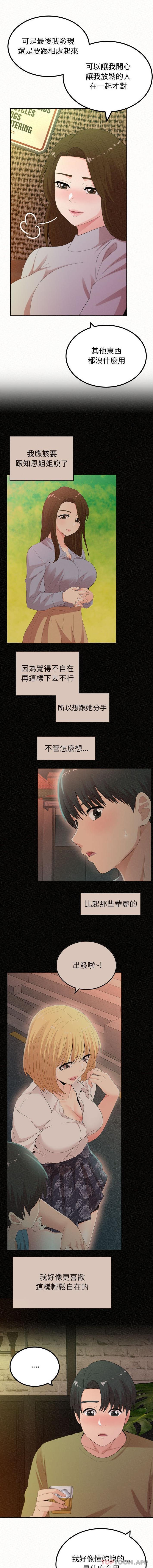 [韩国漫画] 姐姐都哈我 剧情,熟女人妻,巨乳大奶#[16P]-8