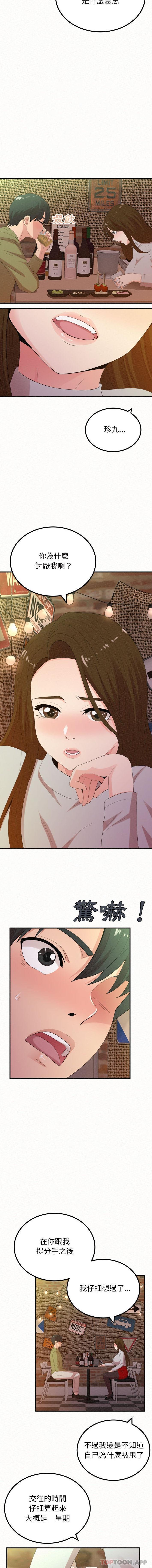 [韩国漫画] 姐姐都哈我 剧情,熟女人妻,巨乳大奶#[16P]-9