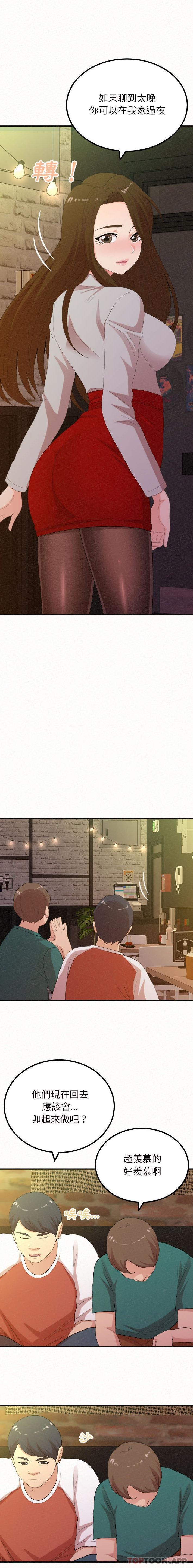 [韩国漫画] 姐姐都哈我 剧情,熟女人妻,巨乳大奶#[21P]-1