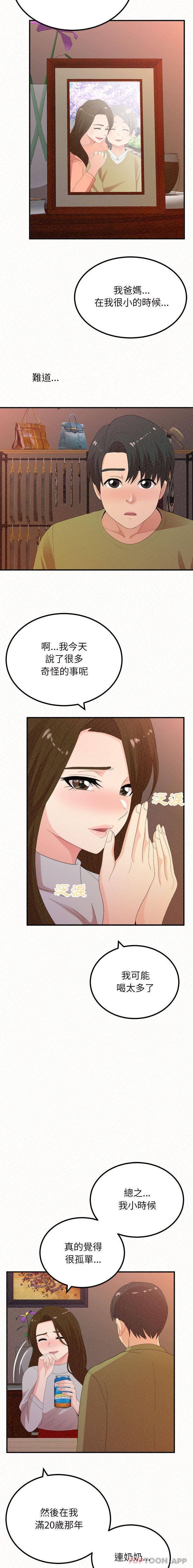 [韩国漫画] 姐姐都哈我 剧情,熟女人妻,巨乳大奶#[21P]-14