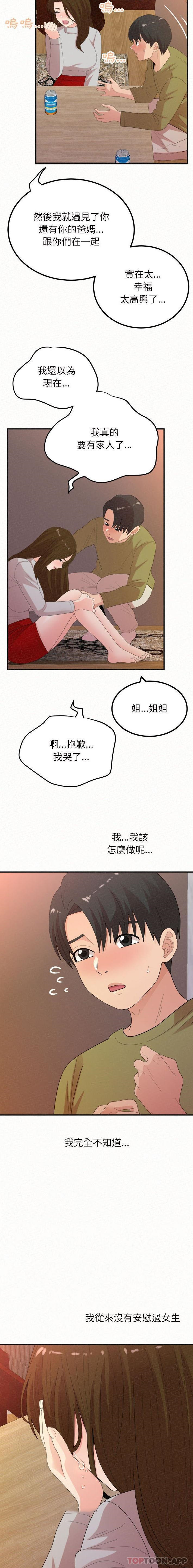 [韩国漫画] 姐姐都哈我 剧情,熟女人妻,巨乳大奶#[21P]-16